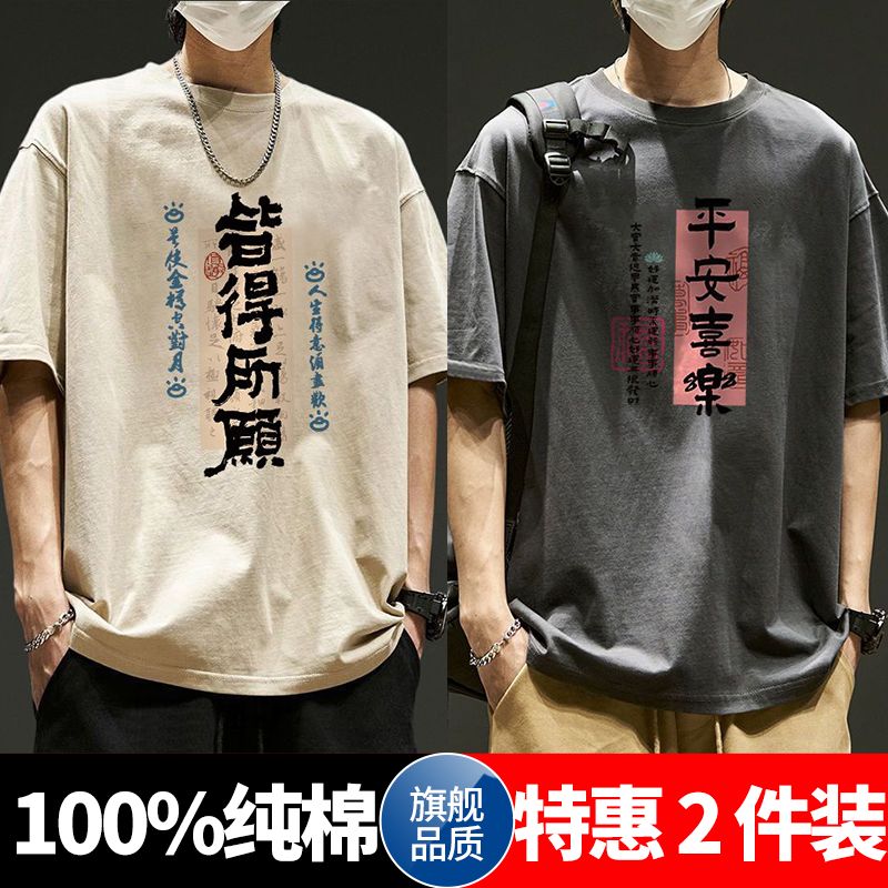 100%纯棉短袖t恤男夏季新款国潮风新中式潮流半袖宽松百搭体恤衫
