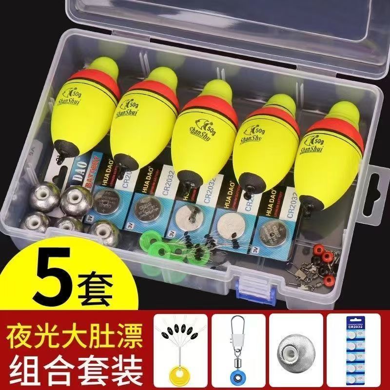 电子大肚套装远投海钓矶漂海抛竿海竿钓海海杆夜光浮漂鱼漂