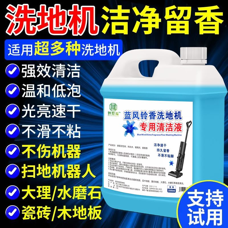 地板清洁剂瓷砖木地板拖地专用清洁液家用强去污地面保养增香液