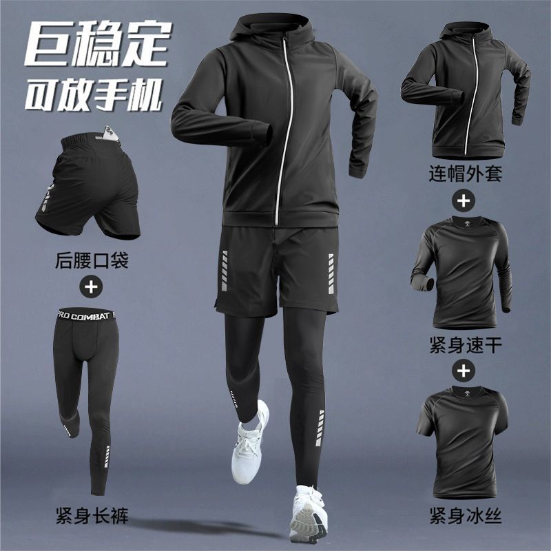 运动套装男跑步健身房衣服秋冬速干衣紧身装备晨跑冬季体育训练服