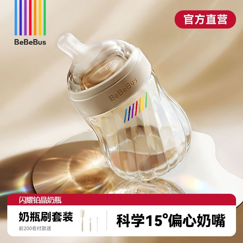 铂晶钻光奶瓶ppsu新生婴儿歪头防胀气呛奶0-3-6个月以上重力球