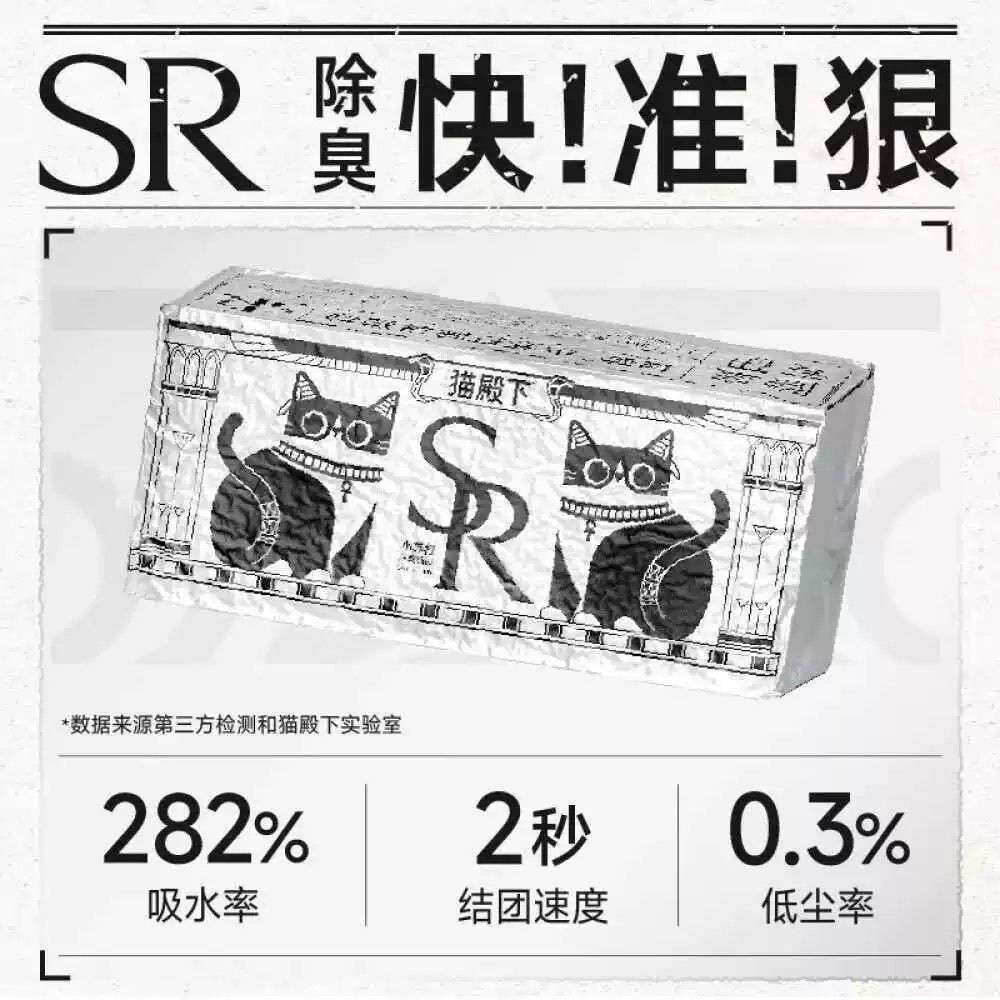 猫殿下奶香小苏打银砖混合猫砂除臭无尘结团不沾底可冲厕所2.5kg