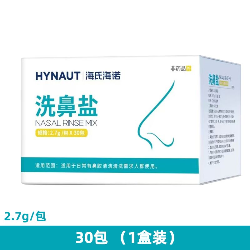 医疗.洗鼻盐（30包/盒）*1盒