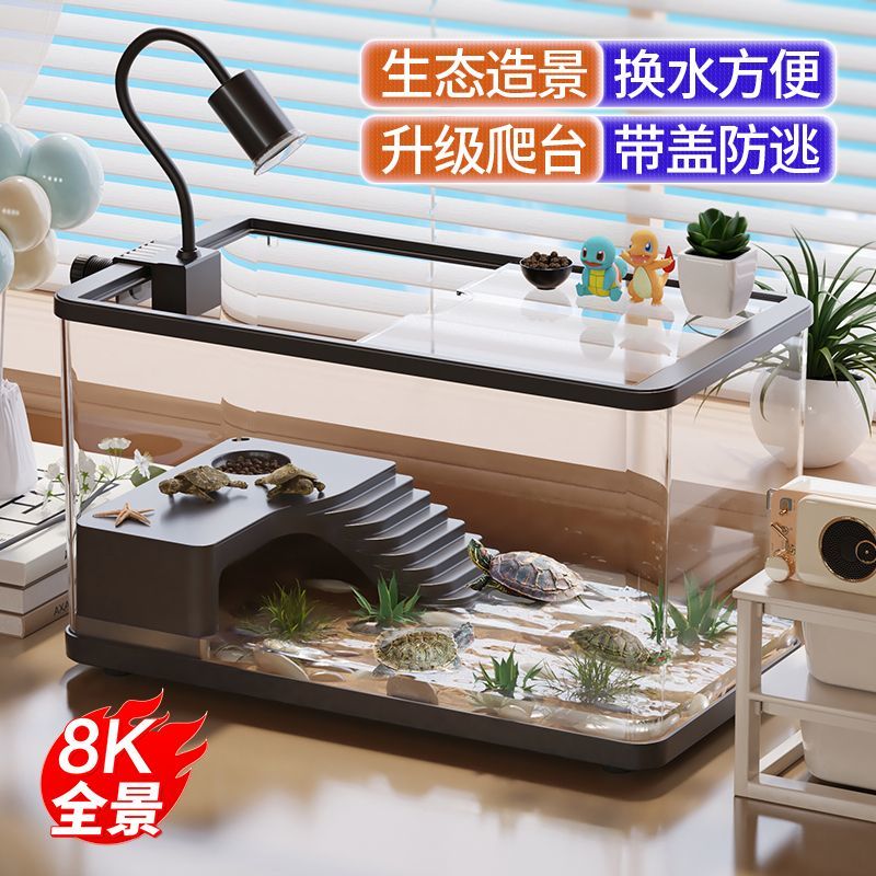 乌龟饲养缸家用鱼缸客厅小型养乌龟专用箱生态造景晒爬台桌面龟缸