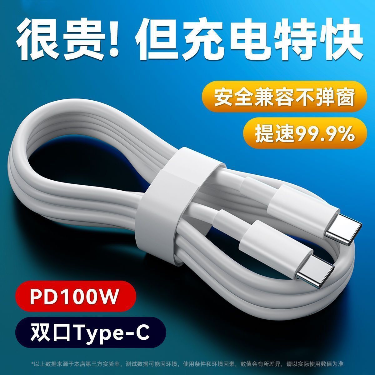 双typec快充适用华为荣耀vivoOPPO小米苹果151617充电线车载数据 图片 4