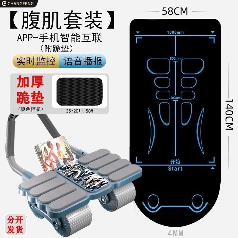 昌峰新款健腹轮自动回弹健身器材瘦肚子家用腹肌健身神器健腹板