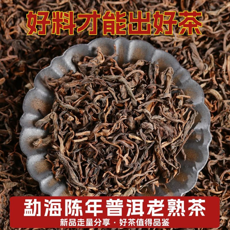 普洱茶熟茶陈年古树茶特级云南茶叶2017年老普洱散茶500g盒装批发