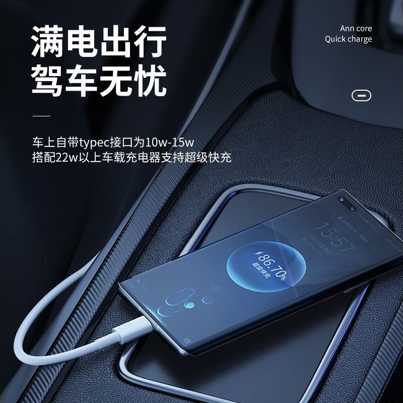 双typec快充适用华为荣耀vivoOPPO小米苹果151617充电线车载数据 图片 9