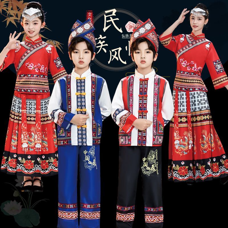 三月三儿童民族服装广西壮族苗族土家族彝族少数民族表演服中大童