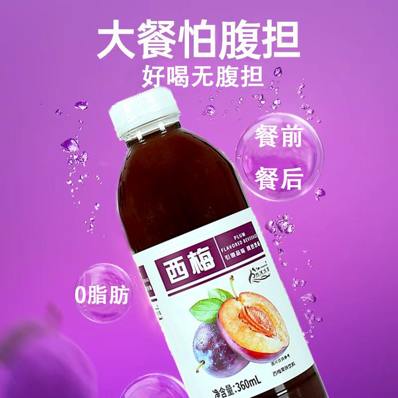 雨沐冰泉西梅360ml×12瓶