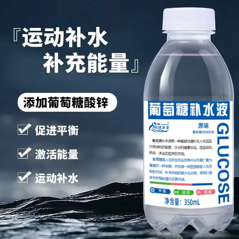 雨沐冰泉补水液原味350mlx12瓶装