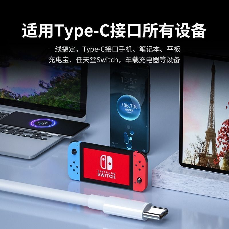 双typec快充适用华为荣耀vivoOPPO小米苹果151617充电线车载数据 图片 8