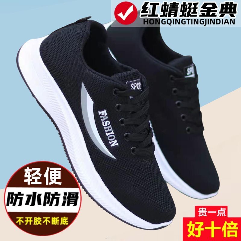 正品红蜻蜓金典男鞋春季新款休闲运动跑步鞋防滑软底耐磨旅游鞋子