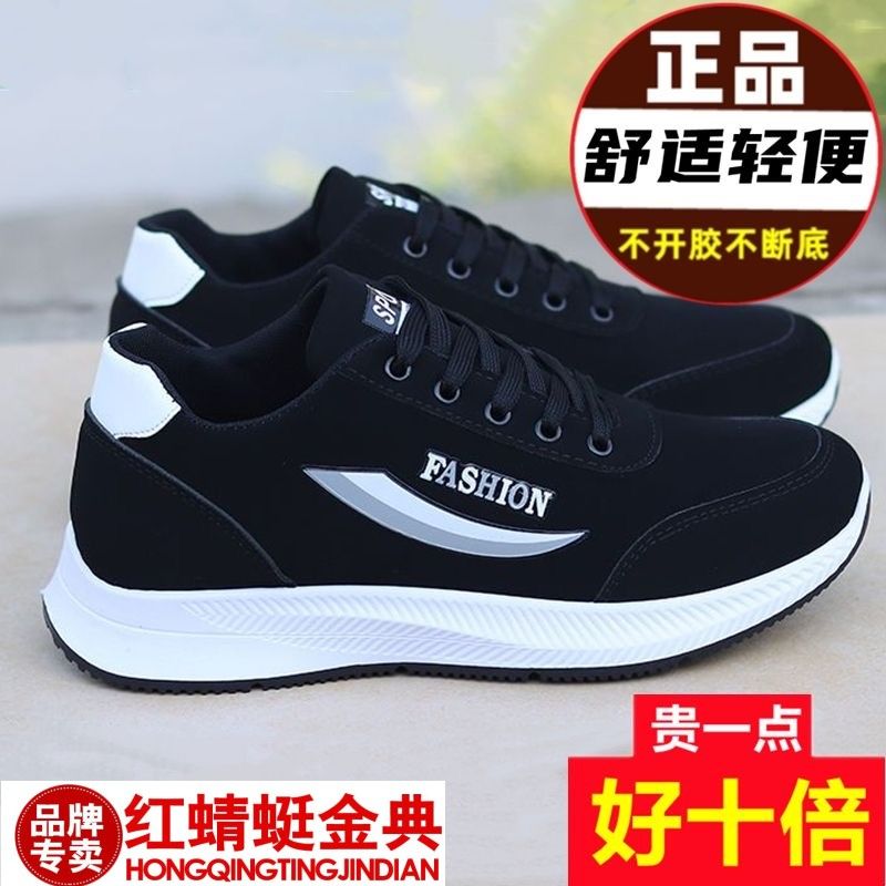 正品红蜻蜓金典男鞋春季新款休闲运动跑步鞋防滑软底耐磨旅游鞋子
