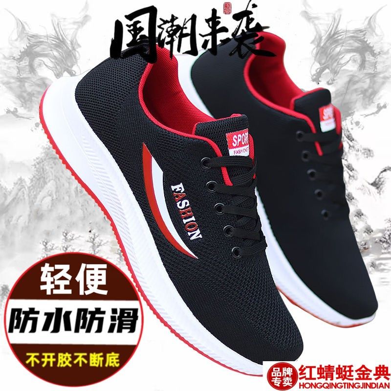 正品红蜻蜓金典男鞋春季新款休闲运动跑步鞋防滑软底耐磨旅游鞋子