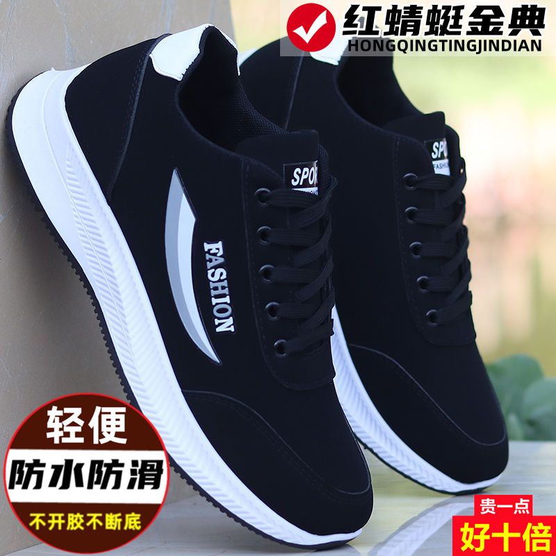 正品红蜻蜓金典男鞋春季新款休闲运动跑步鞋防滑软底耐磨旅游鞋子