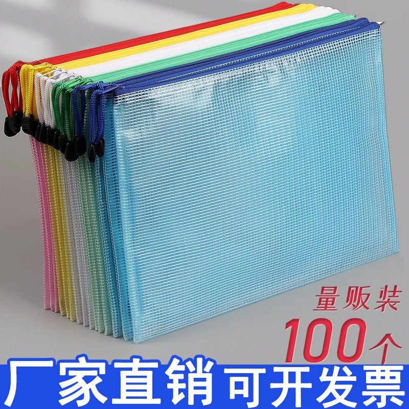 出厂价100个装A4加厚网格文件袋办公收纳袋透明大容量拉链袋