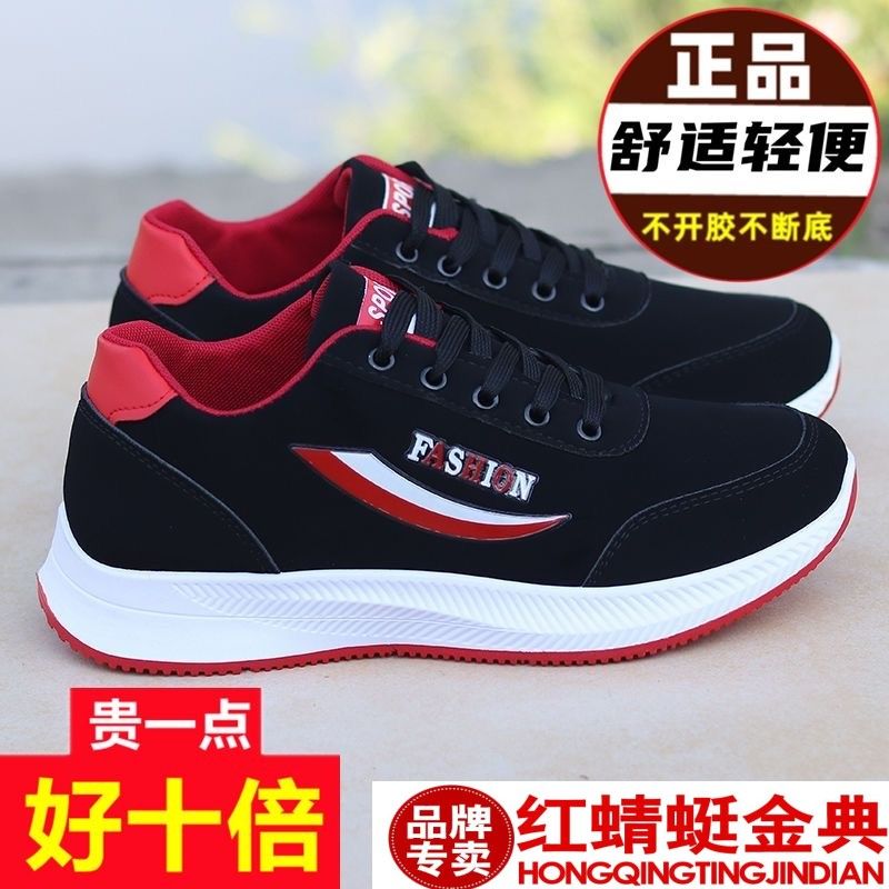 正品红蜻蜓金典男鞋春季新款休闲运动跑步鞋防滑软底耐磨旅游鞋子