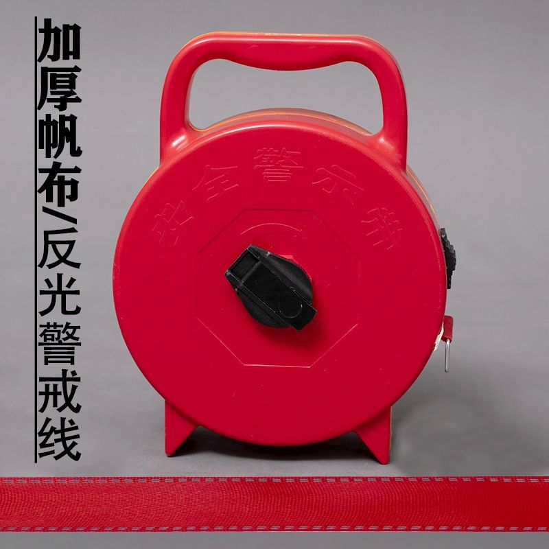 加厚帆布警戒线施工隔离带伸缩50米100手提盒反光警戒线 图片 4