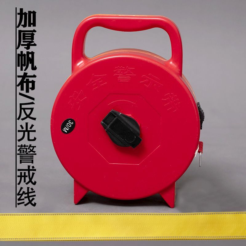 加厚帆布警戒线施工隔离带伸缩50米100手提盒反光警戒线 图片 2