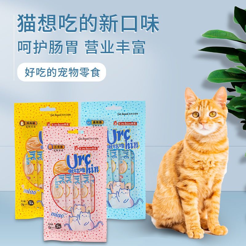 优炙猫条鸡肉味妙鲜包幼猫成猫增肥发腮湿粮包金枪鱼三文鱼猫条