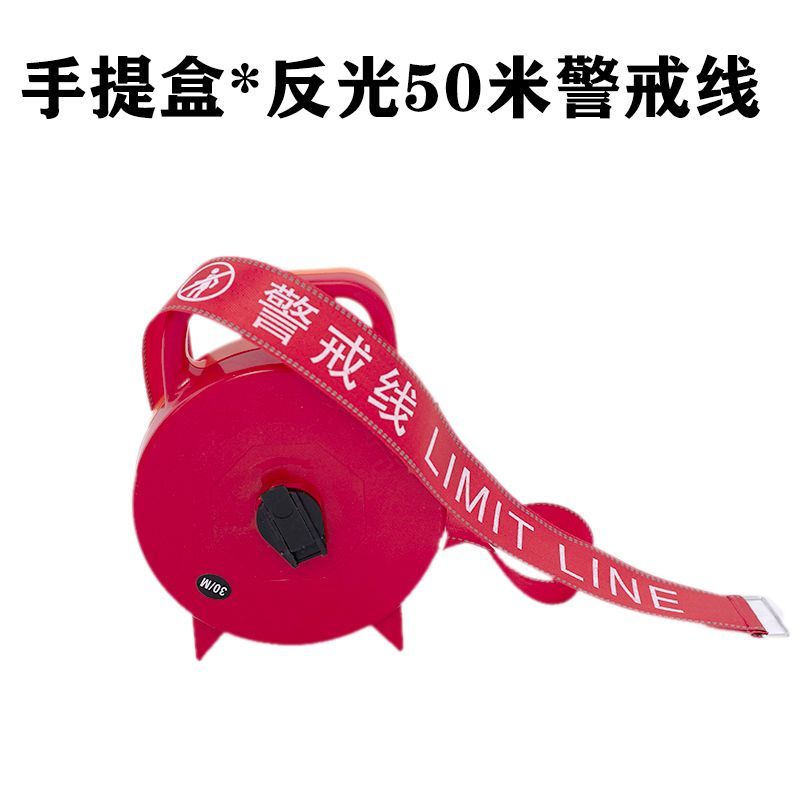 加厚帆布警戒线施工隔离带伸缩50米100手提盒反光警戒线 图片 6