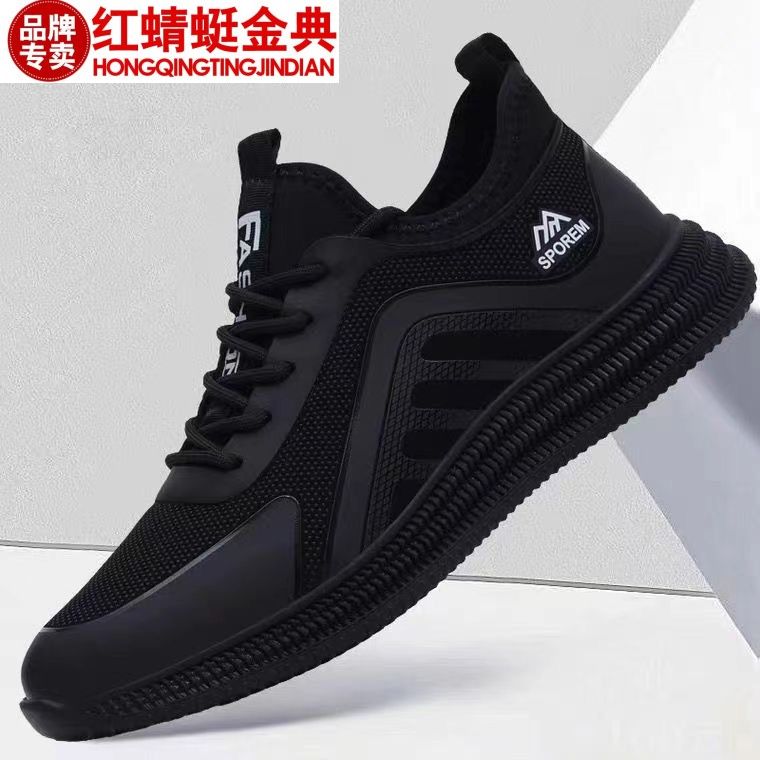 正品红蜻蜓金典男鞋春季新款休闲运动跑步鞋防滑软底耐磨旅游鞋子