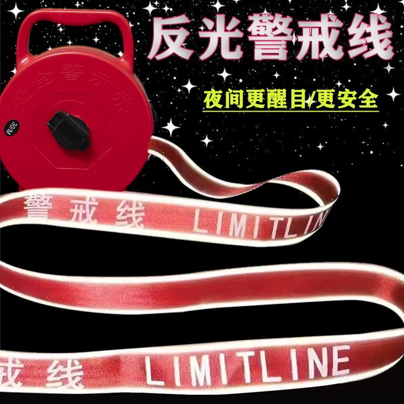 加厚帆布警戒线施工隔离带伸缩50米100手提盒反光警戒线