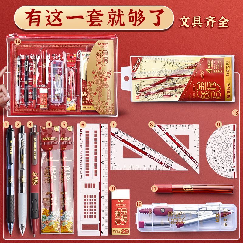 晨光考试福袋孔庙祈福高考文具套装考试笔涂卡尺中考必备用品全套 图片 2
