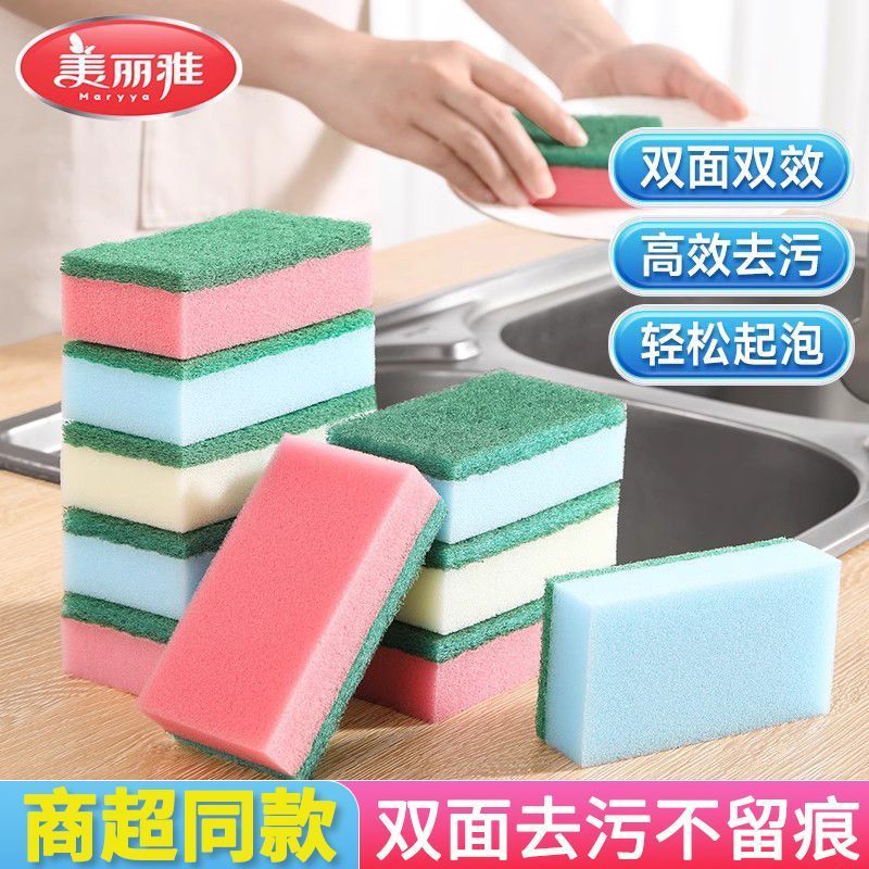 美丽雅百洁布加厚洗碗海绵双面百洁布厨房神器清洁擦洗碗刷不沾油