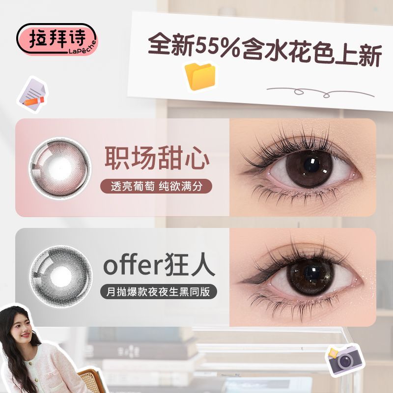 拉拜诗爆款伞语系列日抛10片装素颜自然融通通勤款旗舰正品 图片 4