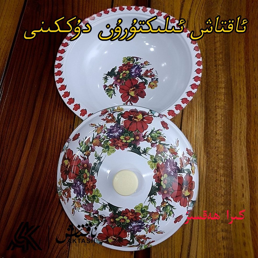 【新疆】32CM带花纹剂子面盆