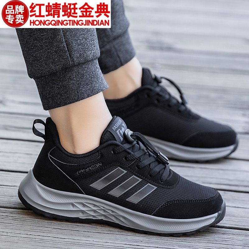 正品红蜻蜓金典中老年爸爸老人健步鞋软底舒适休闲运动鞋妈妈鞋子