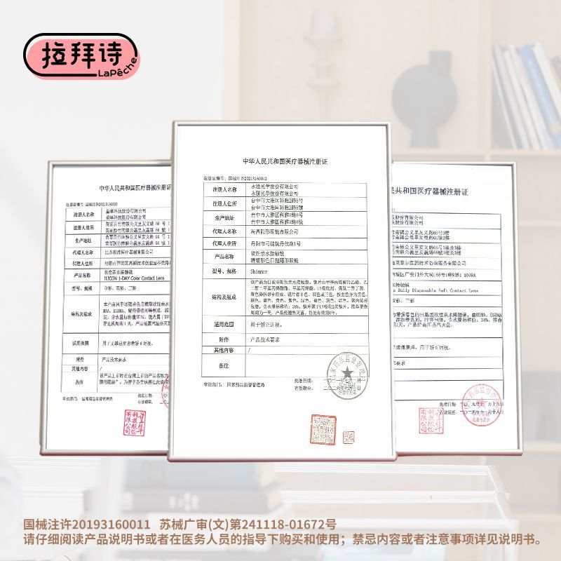 拉拜诗爆款伞语系列日抛10片装素颜自然融通通勤款旗舰正品 图片 8