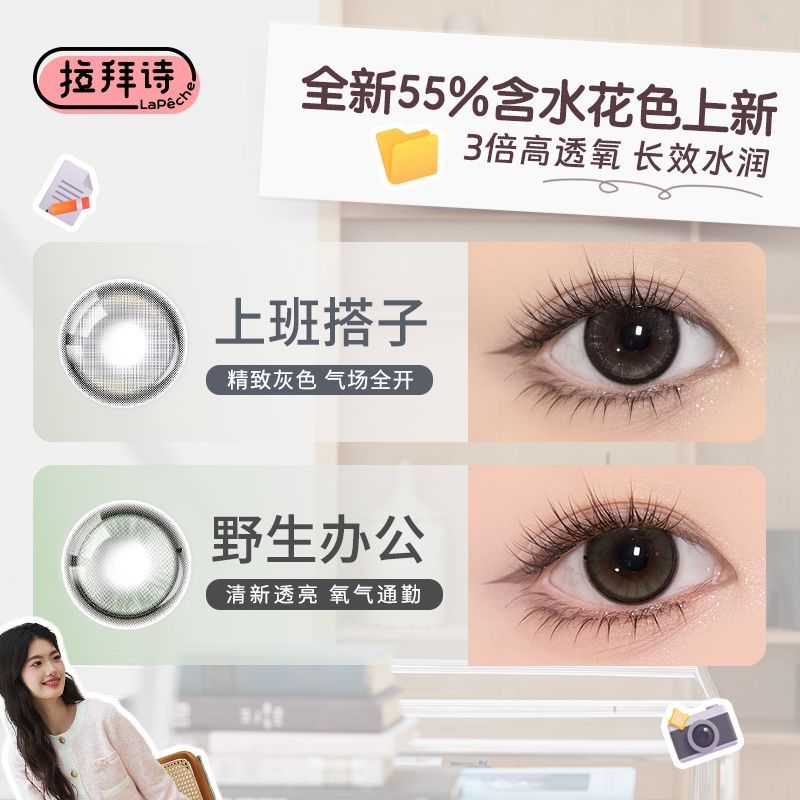 拉拜诗爆款伞语系列日抛10片装素颜自然融通通勤款旗舰正品 图片 5