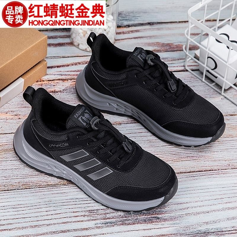 正品红蜻蜓金典中老年爸爸老人健步鞋软底舒适休闲运动鞋妈妈鞋子