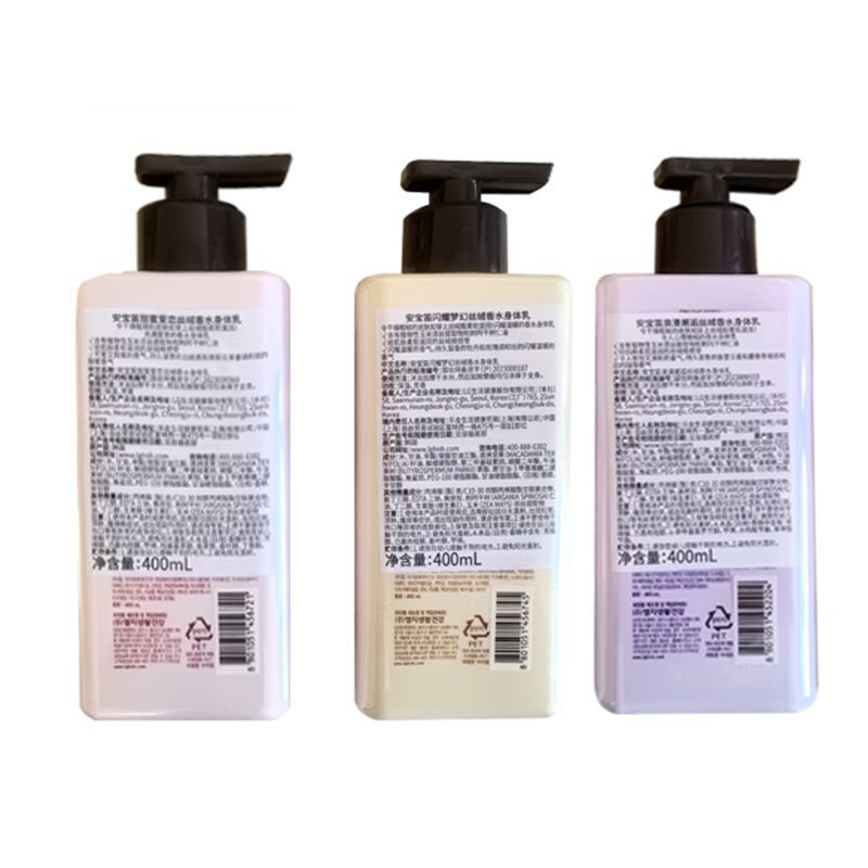 韩国进口LG安宝笛ON香水全身身体乳液保湿滋养持久留香秋冬男女