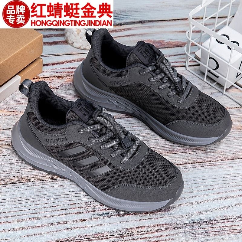 正品红蜻蜓金典中老年爸爸老人健步鞋软底舒适休闲运动鞋妈妈鞋子
