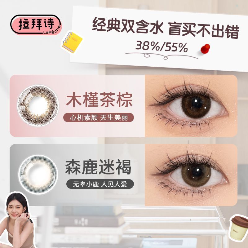 拉拜诗爆款伞语系列日抛10片装素颜自然融通通勤款旗舰正品 图片 2