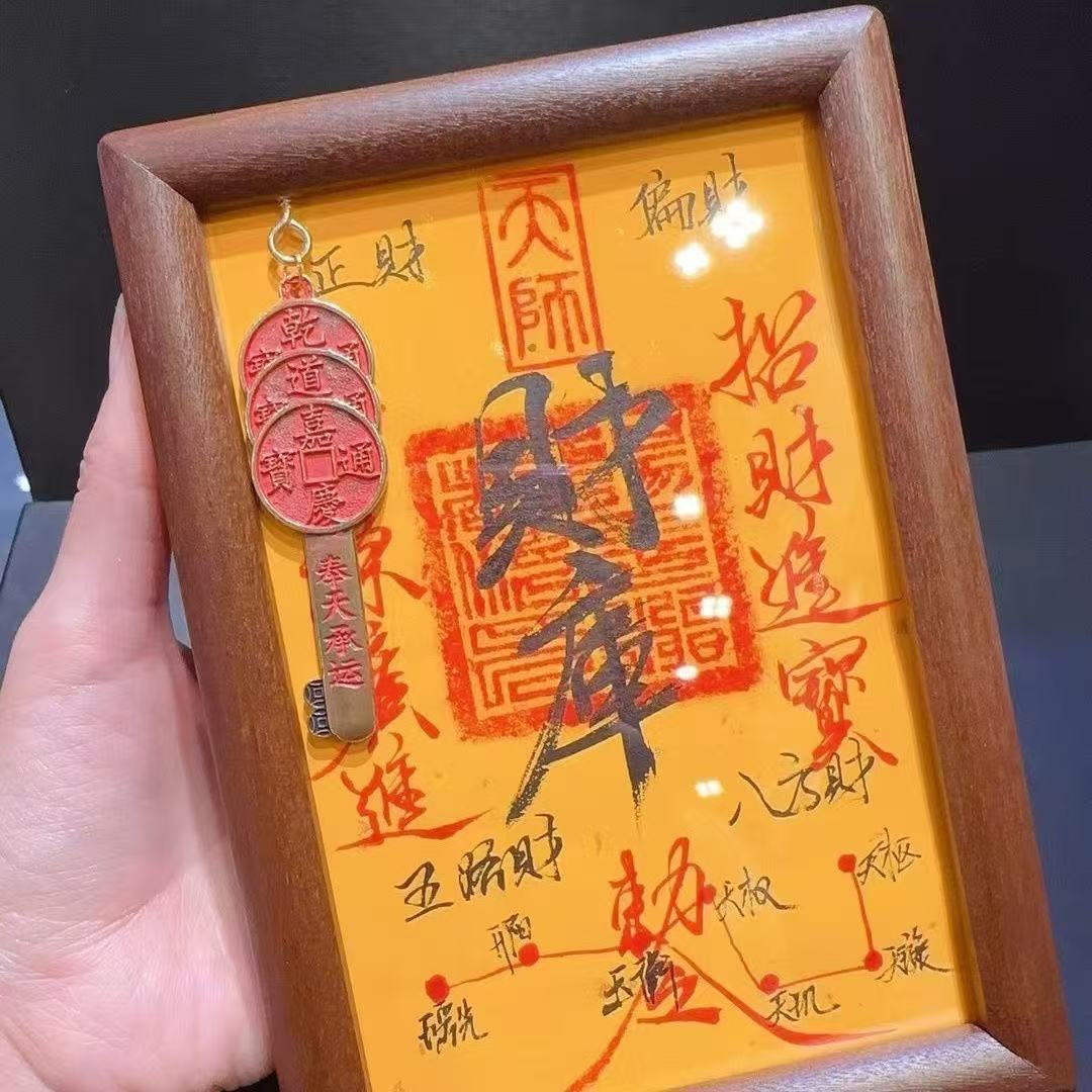 正品【山羊手作】原矿朱砂手画《财库》纯手绘木框唐卡招财相框 5