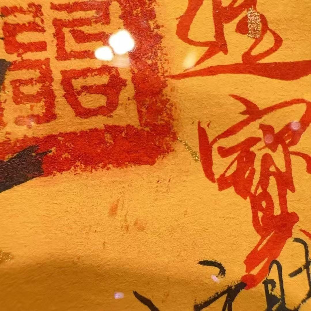 正品【山羊手作】原矿朱砂手画《财库》纯手绘木框唐卡招财相框 detail 3