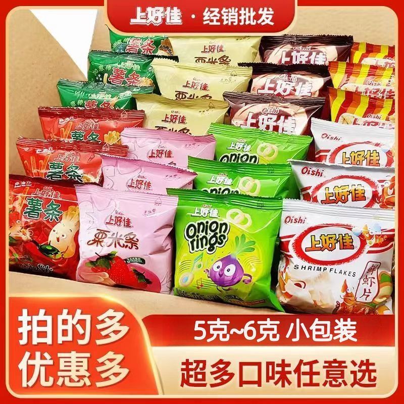上好佳鲜虾片薯片零食大礼包洋葱圈网红怀旧膨化食品解馋小吃批发