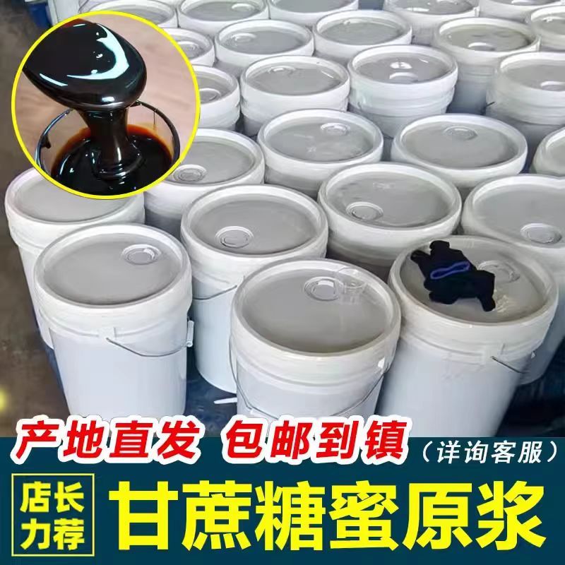 广西甘蔗糖蜜环保酵素红糖em菌营养液水肥发酵水产养殖2.5kg装 图片 8