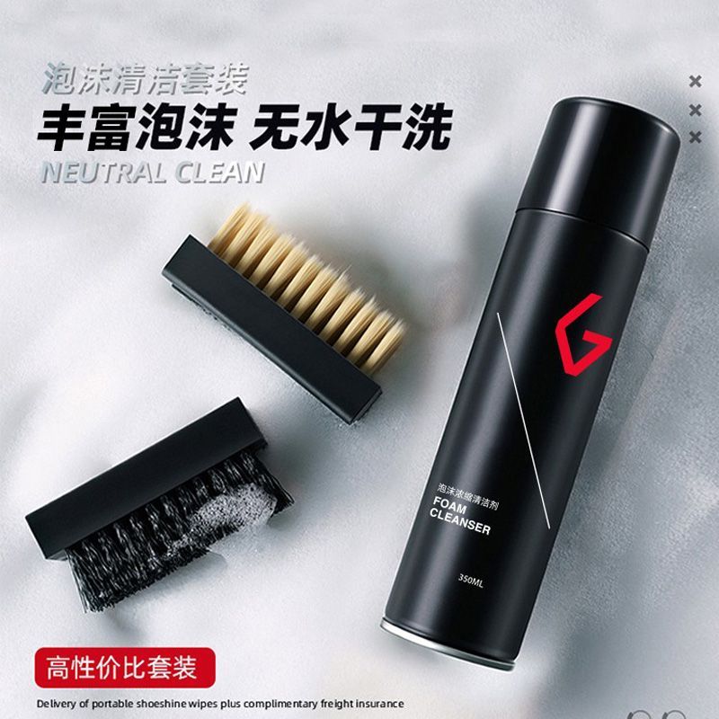 GOTO小白鞋神器球鞋泡沫清洁AJ椰子麂皮清洗剂擦鞋洗白鞋刷鞋去污