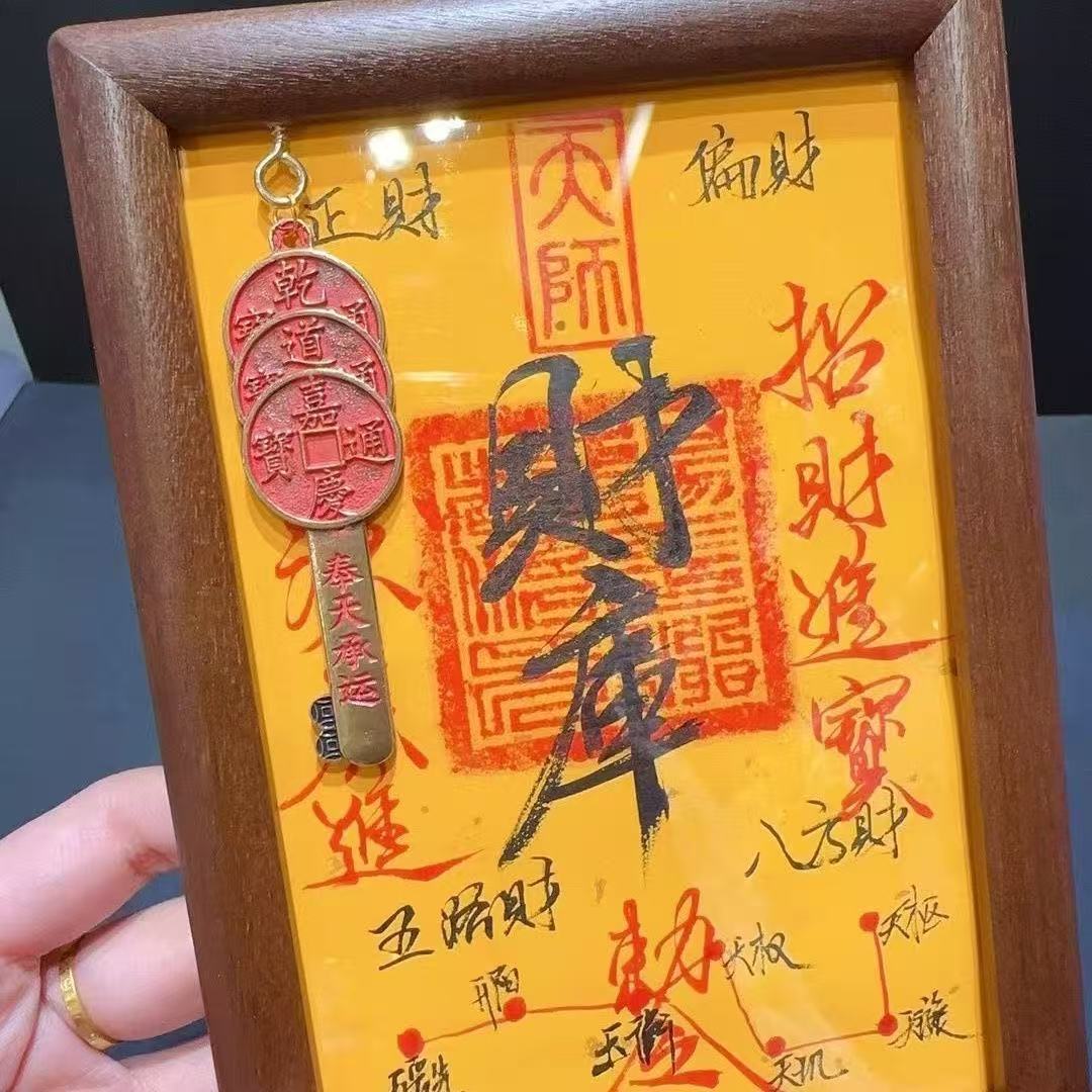 正品【山羊手作】原矿朱砂手画《财库》纯手绘木框唐卡招财相框 detail 1