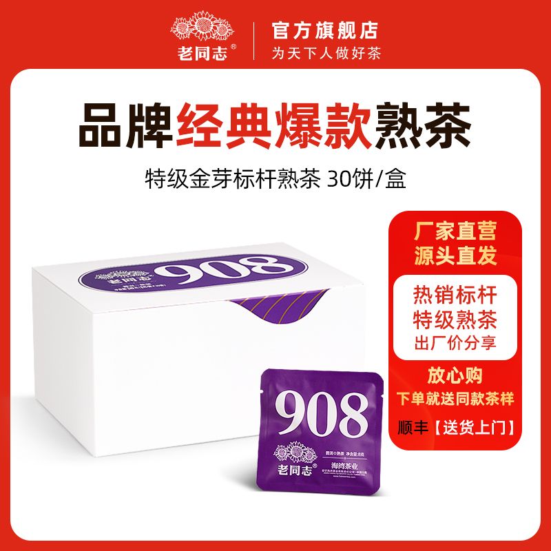 🎁 大益 铁观音礼盒装 500g 高端送礼