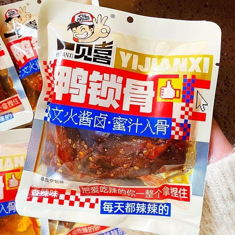 一见喜鸭锁骨鸭肉休闲零食锁骨架小吃下酒菜宿舍囤货40g