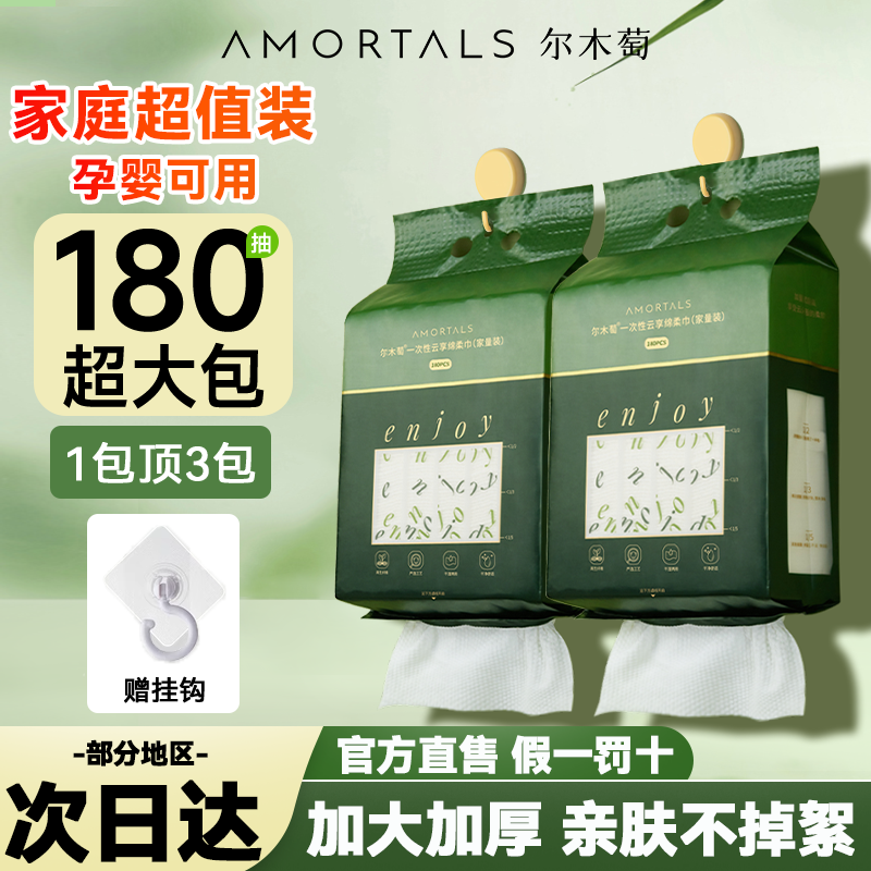 尔木萄洗脸巾加大加厚强吸水亲肤柔软孕婴可用悬挂式洗脸巾大包