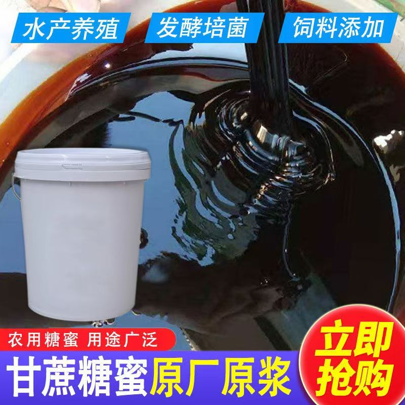 广西甘蔗糖蜜环保酵素红糖em菌营养液水肥发酵水产养殖2.5kg装 图片 6