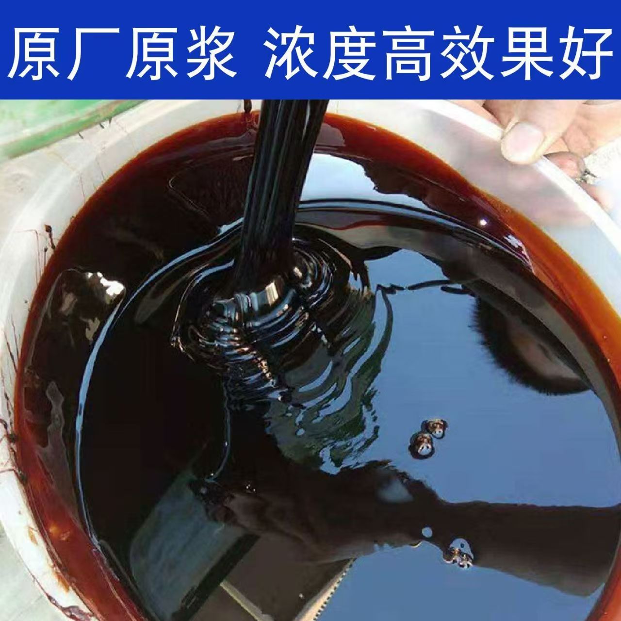 广西甘蔗糖蜜环保酵素红糖em菌营养液水肥发酵水产养殖2.5kg装 图片 3